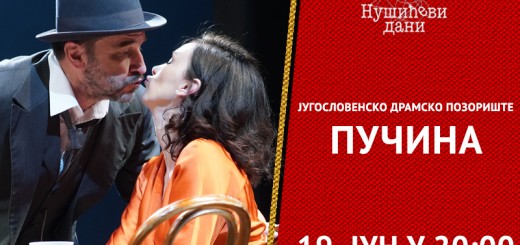 Pučina - Foto za ekran