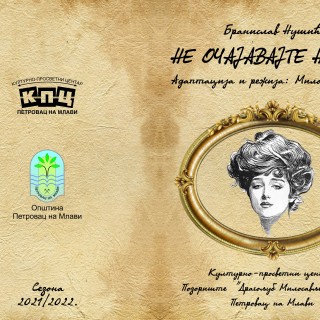 afisa ne ocajavajte spolja