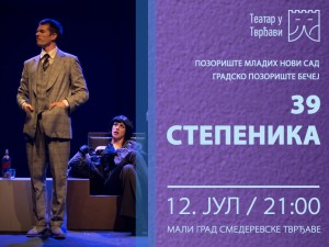 39 stepenika - Foto za ekran