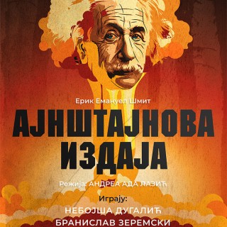 Ajnstanova-izdaja-plakat