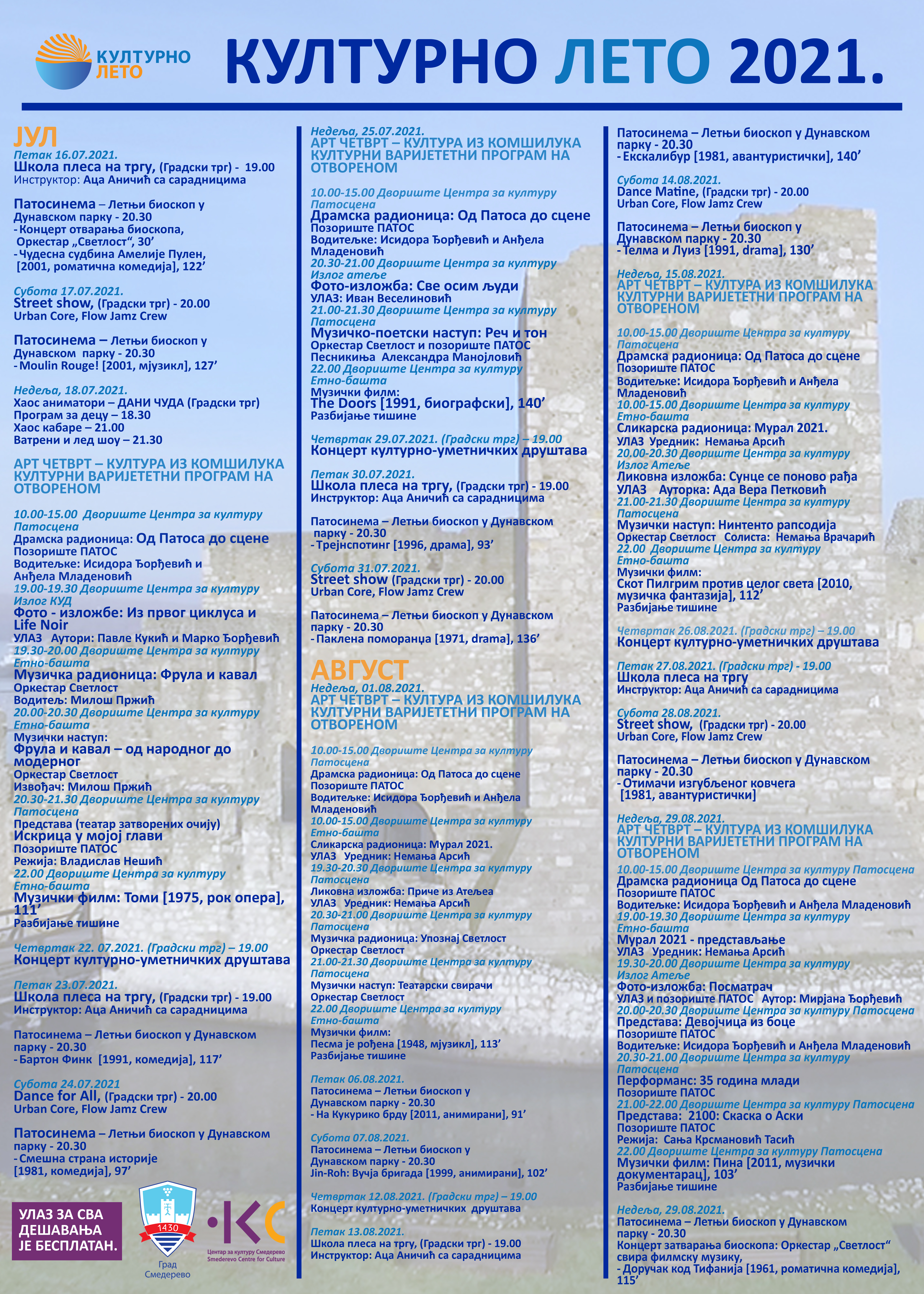 Plakat kulturno letо- 2021