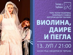 Violina, daire i pegla - Foto za ekran