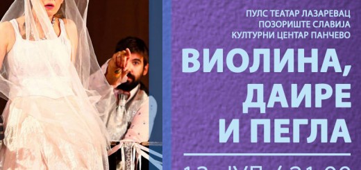 Violina, daire i pegla - Foto za ekran