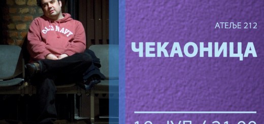 _ekaonica - Foto za ekran