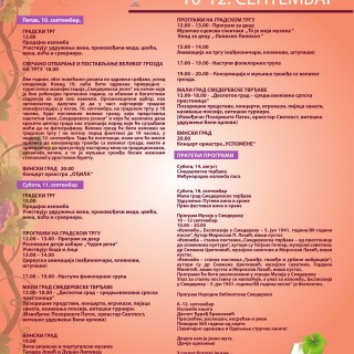 Plakat  Smederevska jesen 2021