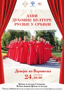 Serbia_devochki is voronezha 77_PRINT_A3