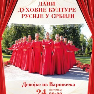 Serbia_devochki is voronezha 77_PRINT_A3