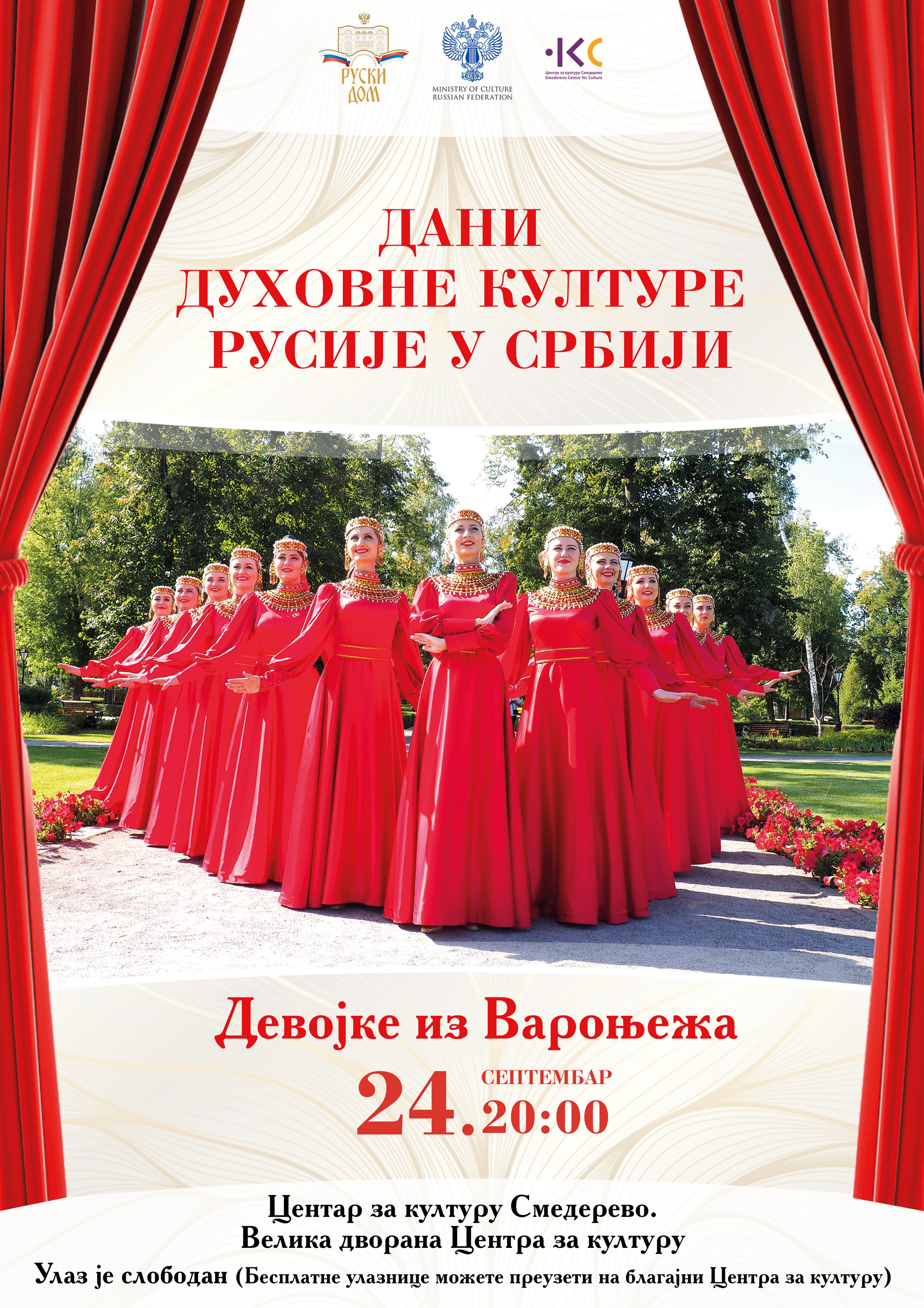 Serbia_devochki is voronezha 77_PRINT_A3