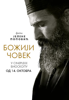 223X324-BOZIJI-COVEK