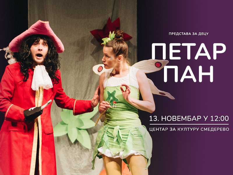 Petar Pan - Foto za ekran