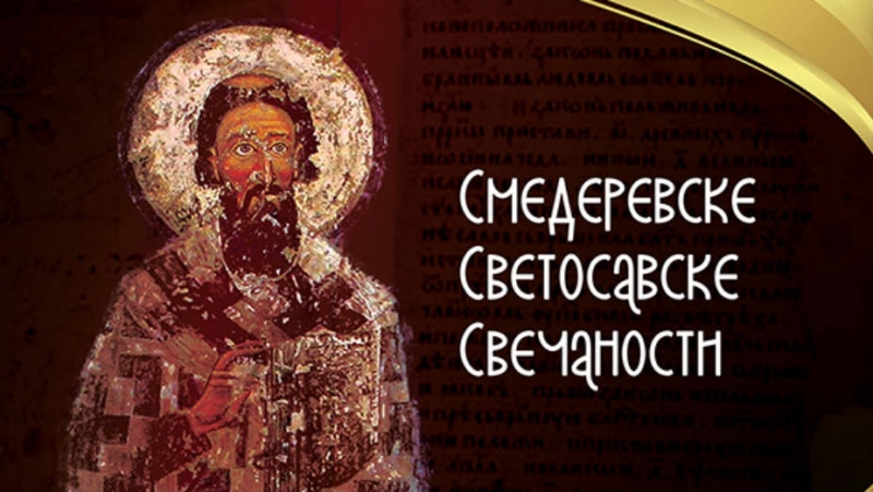 Svetosavske_svecanosti